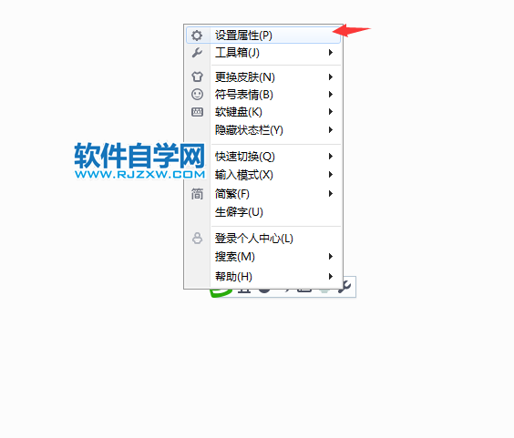 搜狗输入法怎么设置纯五笔-2