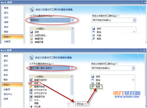  解决办法： 步骤1.依次单击左上角【Office按钮】【Word选项卡】【自定义】 步骤2.步骤1图中蓝色箭头所指处