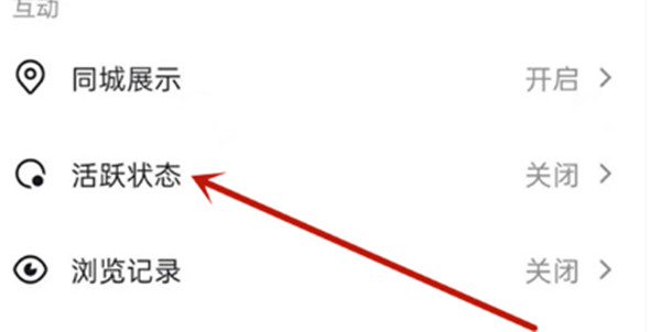 抖音怎么设置隐身状态