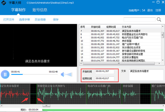 识别准确率越高 (4)一般一小时内的音视频文件处理起来没问题 (5)不能识别歌曲、唱词 