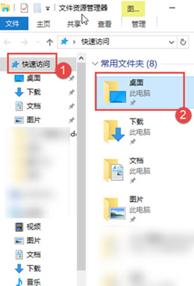 win10桌面软件保存路径怎么更改