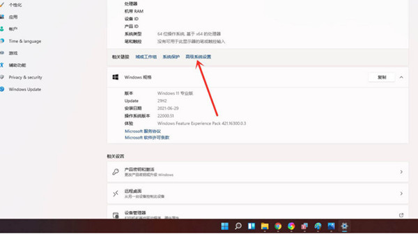 win11怎么删除开机界面动画