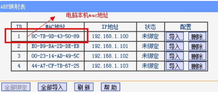 怎么查看电脑的Mac地址-1