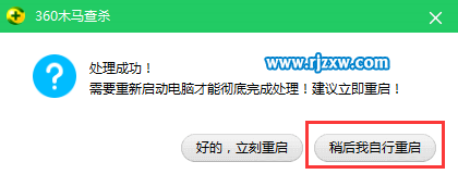 360怎么给电脑快速查杀木马-4