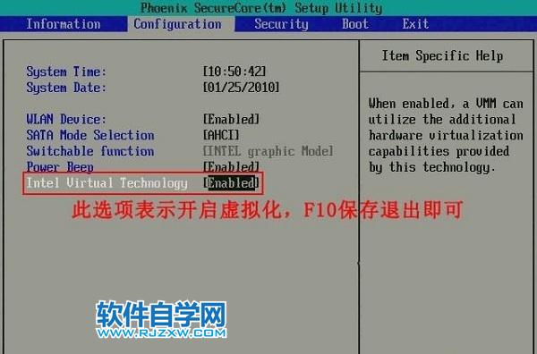 电脑bios开启vt虚拟化技术的操作方法-3