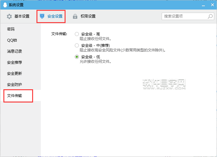QQ怎么设置阻止接收任何文件_