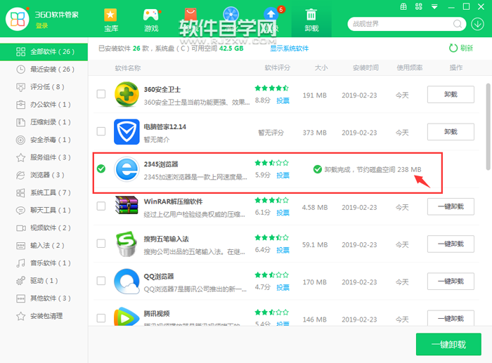 怎么卸载2345浏览器_