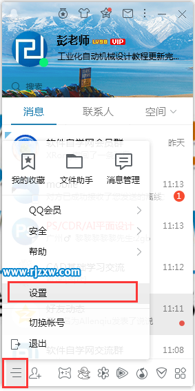 怎么设置接收秒传发送的文件-1