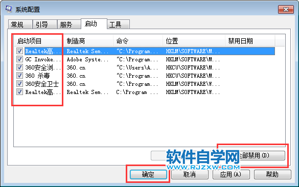 电脑侧边栏移除与添加的方法-2