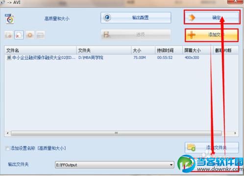 wmv转换成mp4,wmv转换mp4,格式工厂