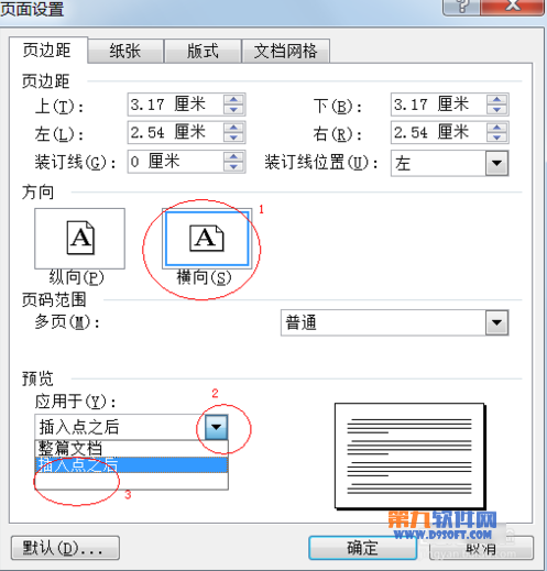 此时第三页系统默认为横向