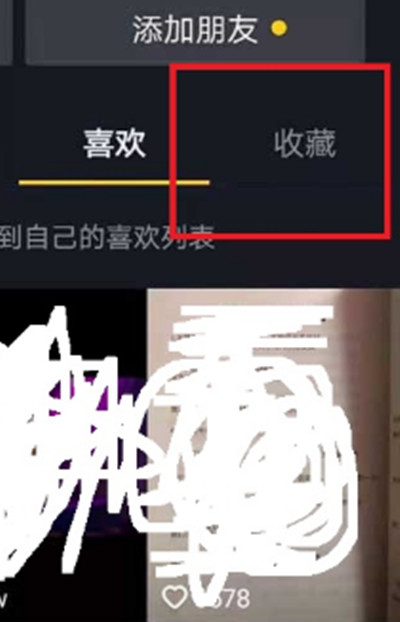 抖音收藏的视频合集在哪里