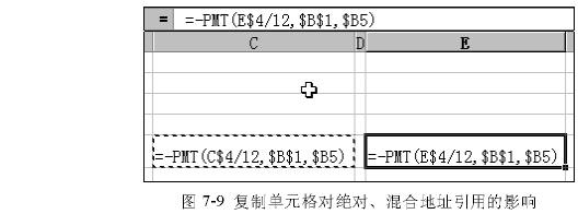 Excel  公式的复制和移动