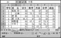 可不可以在输入过程中自动去掉含有的空格呢？ 如果在当前表格中插入一些空列