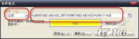 Excel2007条件格式进阶应用两则