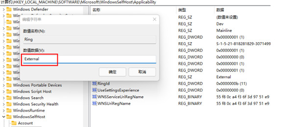 win11计划通道release  preview怎么更改为Dev