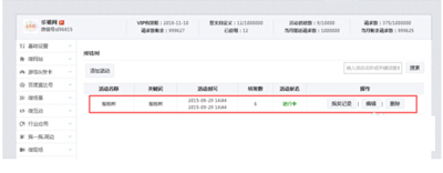 微信公众号摇钱树活动