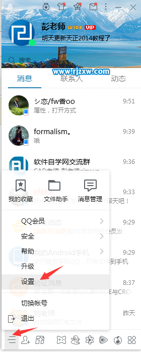 QQ空间有人评论或是留言怎么让我知道-1