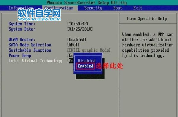 电脑bios开启vt虚拟化技术的操作方法-2