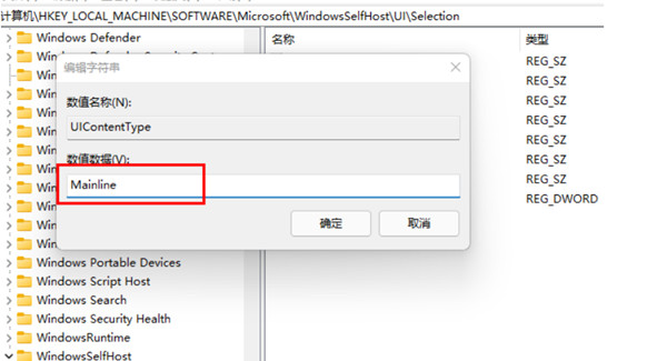 win11计划通道release  preview怎么更改为Dev