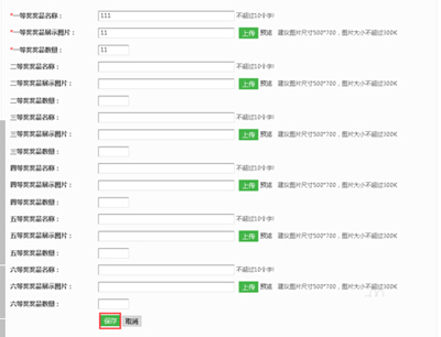 微信公众号摇钱树活动