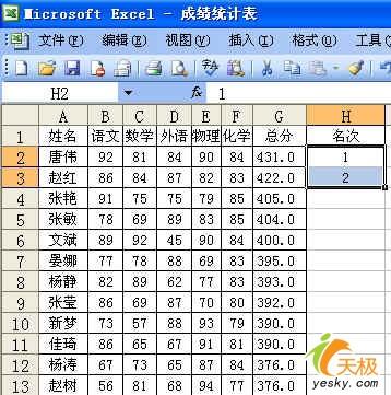 Excel数据排序很简单四种方法任你选