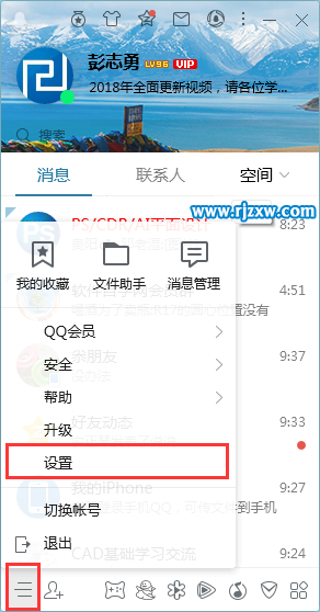 怎么设置一分种后QQ显示离开或是忙碌状态-1