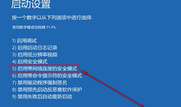 win11系统绿屏解决办法