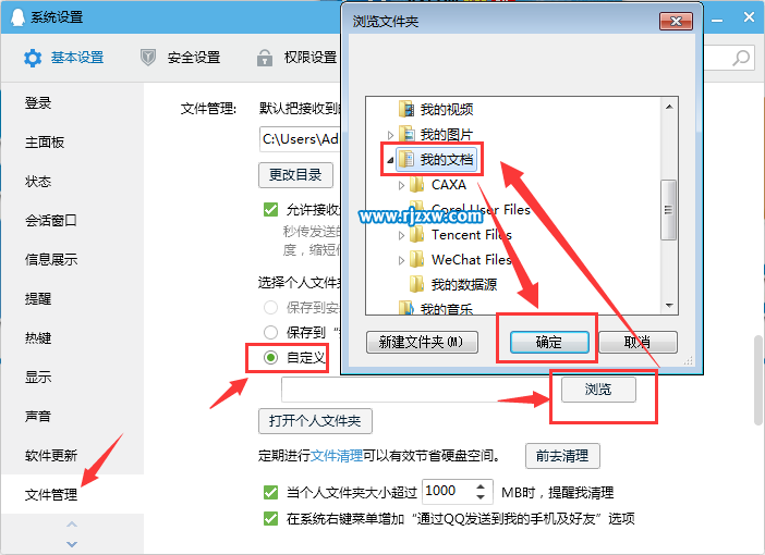 QQ怎么自定义保存消息记录的数据-3