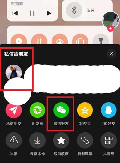 抖音收藏的视频怎么分享给好友