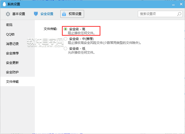 QQ怎么设置阻止接收任何文件_