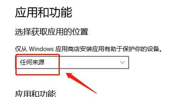 win11怎么开启外部下载软件