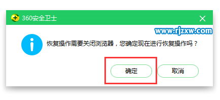 360怎么恢复被清理的插件-3