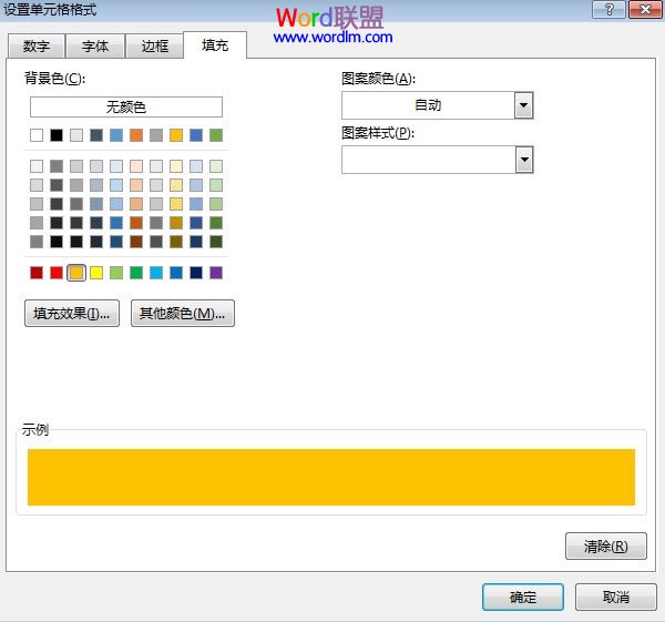 以不同颜色显示Excel2013单元格数据为整数的值