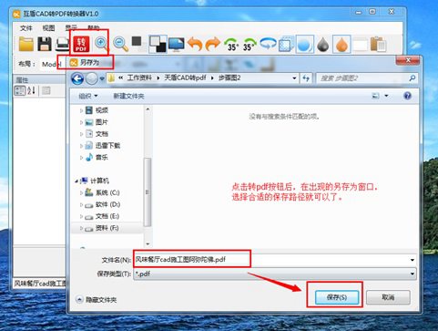 CAD怎么转成PDF  教你怎么把CAD文件转换成PDF文件