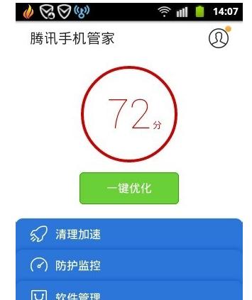 qq手机管家怎么安装-7