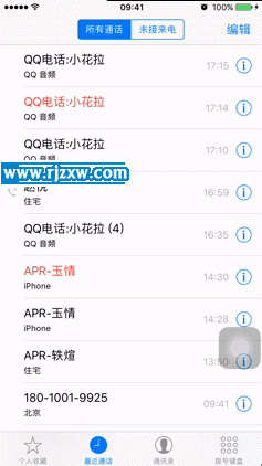 iPhone版QQ6.5.5更新了那些内容-2