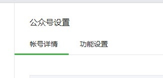 微信公众号怎么改微信号 三联