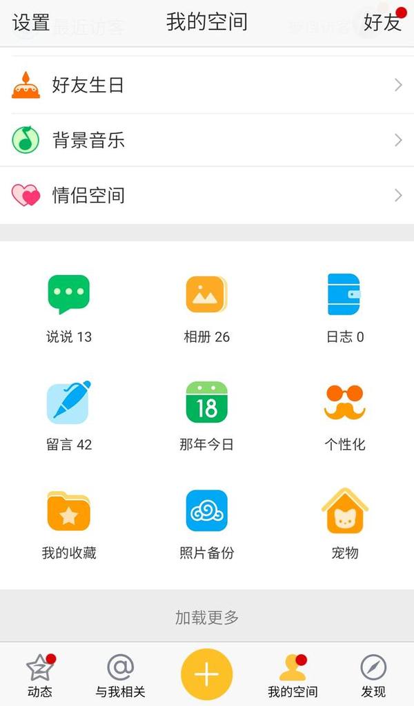 qq空间怎么重新领宠物_