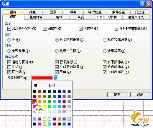 改改小细节让Excel表格立刻变得更漂亮    三联