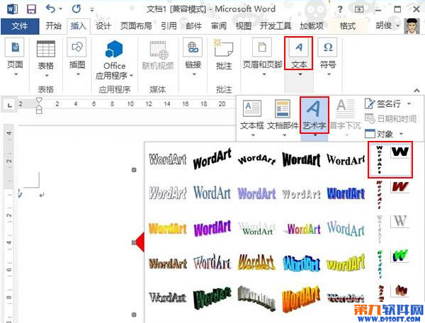 点击菜单栏--插入--文字--艺术字