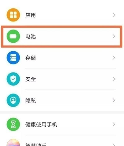 华为手机怎么查看手机电池使用情况