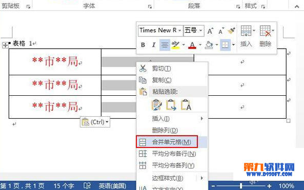 word制作联合文件头的方法