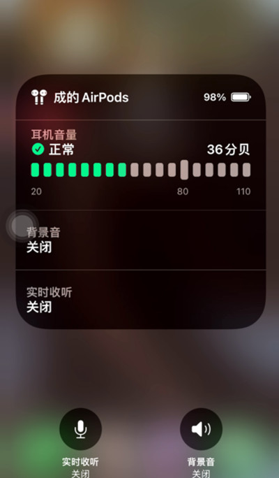 ios15beta3怎么进入耳机模式