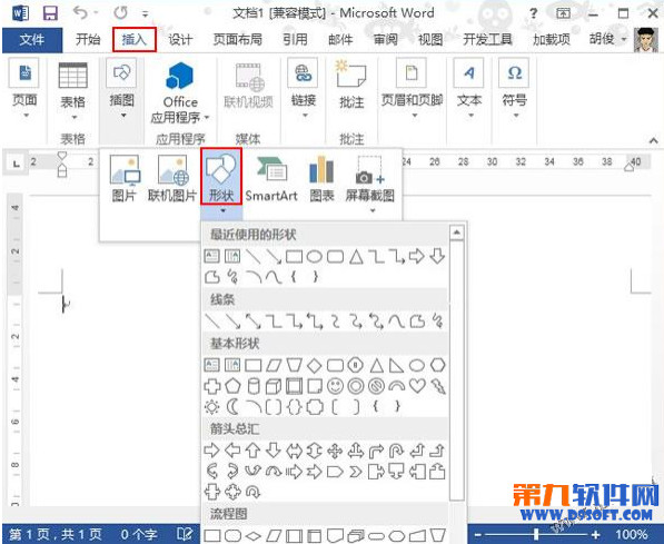 Word2013怎样把文字倒过来显示？ 三联