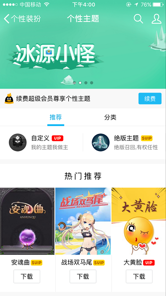 QQ怎么设置绝版的透明气泡主题_