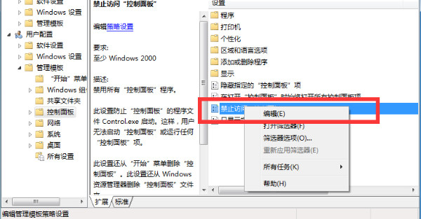 win7电脑高级系统设置打不开解决办法