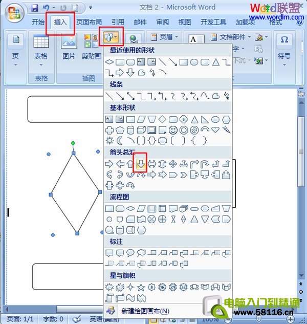 添加连接符