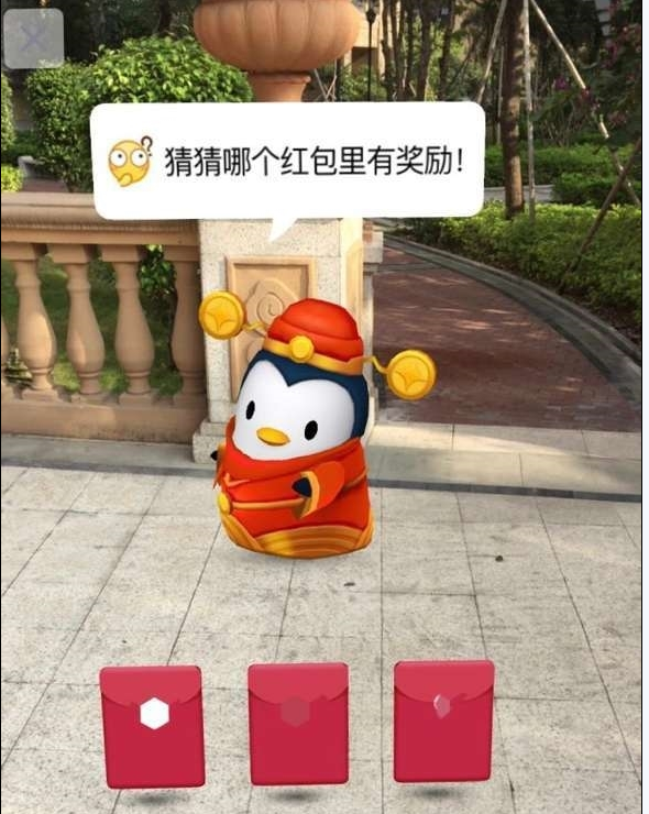 qq  ar天降红包什么时候上线_