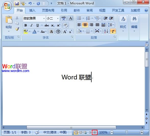 Word2007尾注里的横线怎么删除 三联